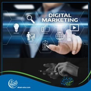 Digital Marketing the best marketing company in Iran International business AKAM ATA business management consulting