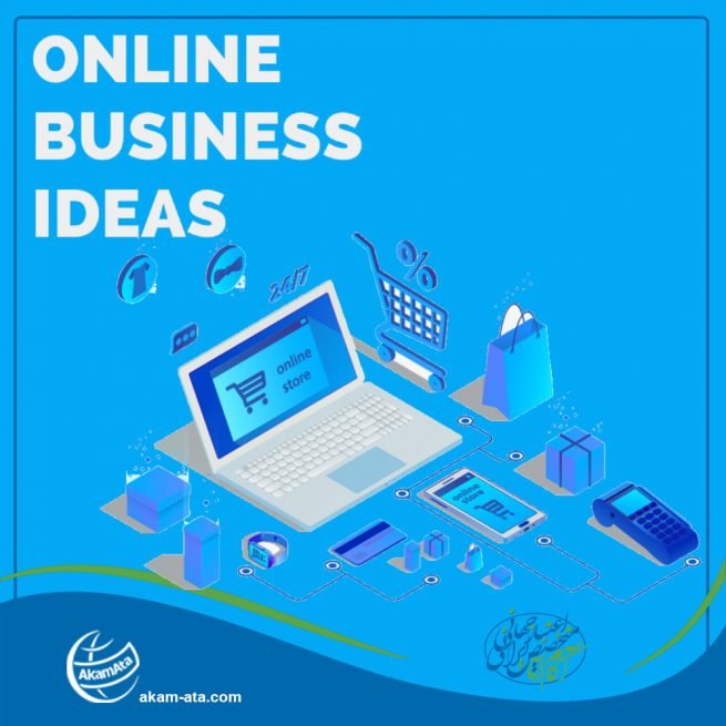 بهترین کسب و کار در شرایط فعلی ایران بهترین ایده کار استارتاپ طراحی سایت فروشگاهی