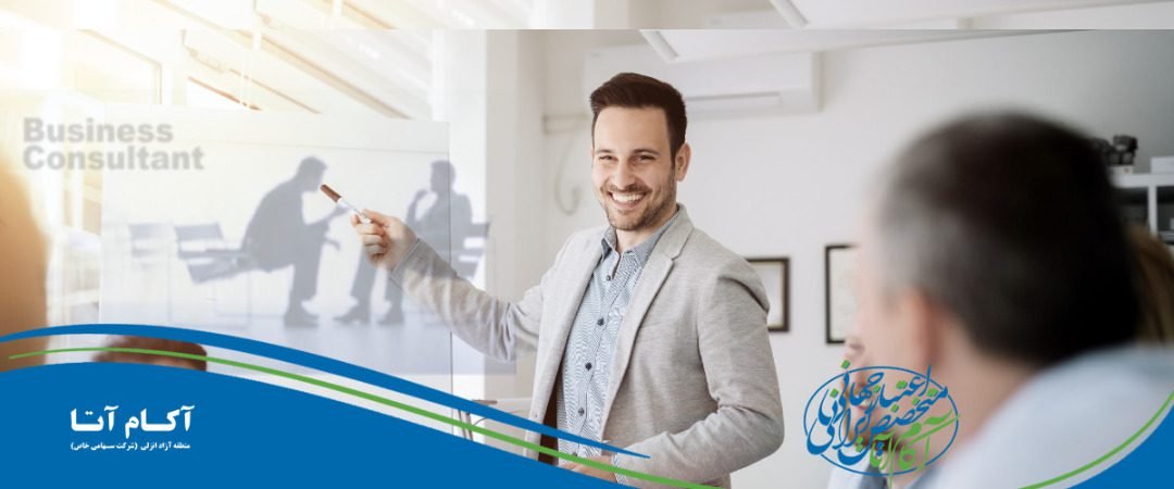 بهترین مشاور کسب و کار، بهترین مشاور کسب و کار دنیا کیست؟ شرکت آکام آتا