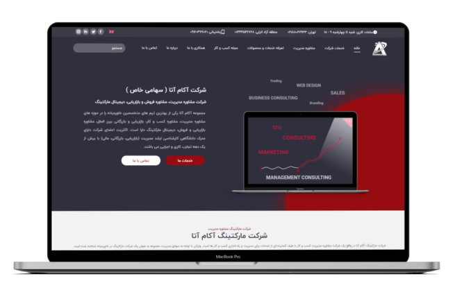 سایت آکام آتا