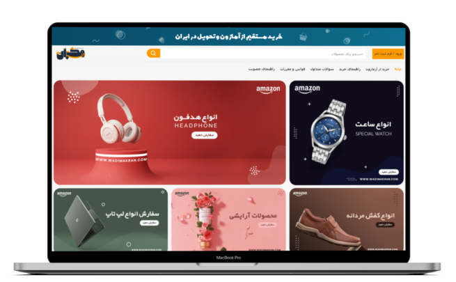 سایت خرید از آمازون