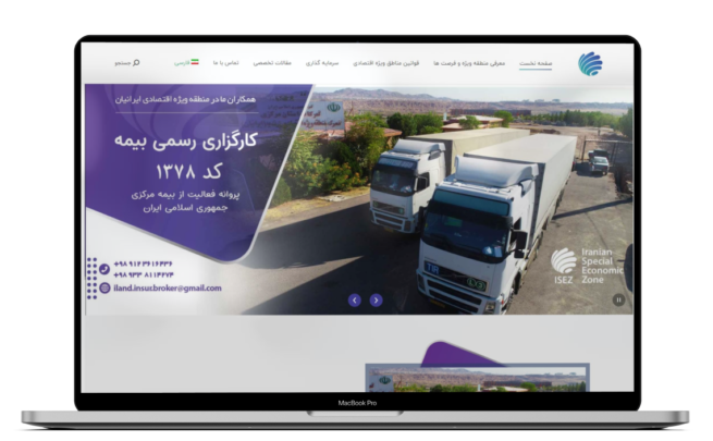 سایت منطقه ویژه اقتصادی ایرانیان