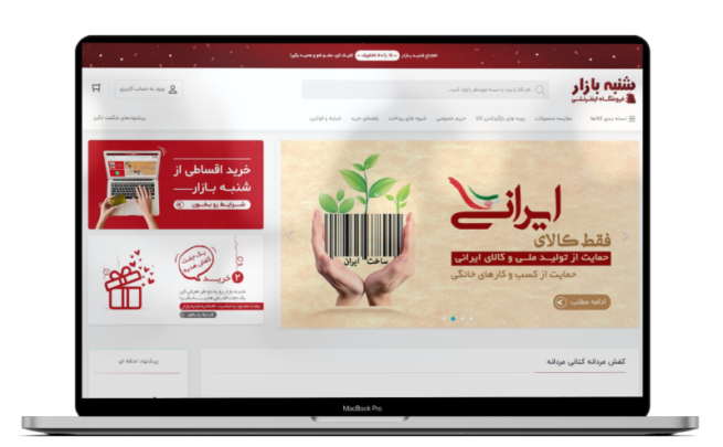 سایت شنبه بازار