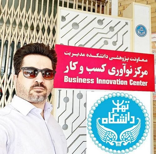 یاشا سازمند در دانشکده مدیریت دانشگاه تهران مشاوره کسب و کار مشاوره تبلیغات، بازاریابی و فروش