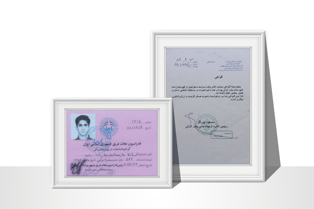 یاشا سازمند کیست؟ فدراسیون نجات غریق کارت ناجی گری درجه دریایی قهرمان 10 ده ساله شنا شناگر یاشا سازمند گیلان بندرانزلی حکم قهرمانی