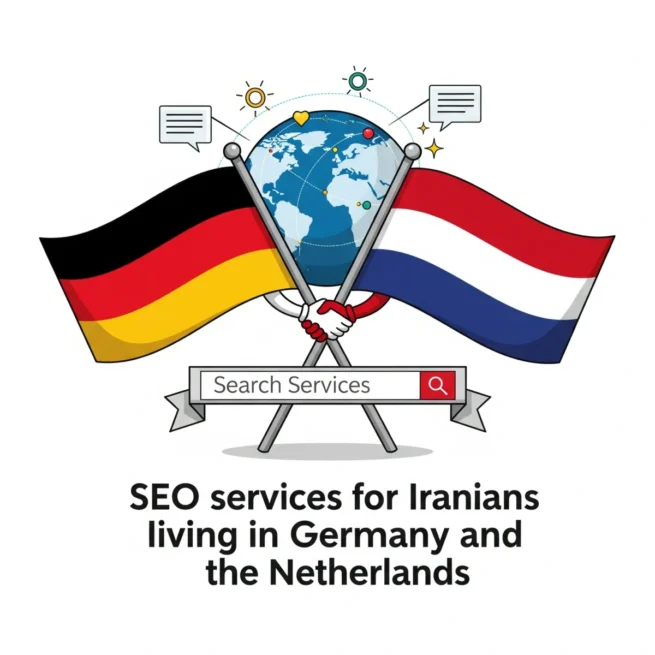 خدمات سئو برای ایرانیان ساکن آلمان و هلند
