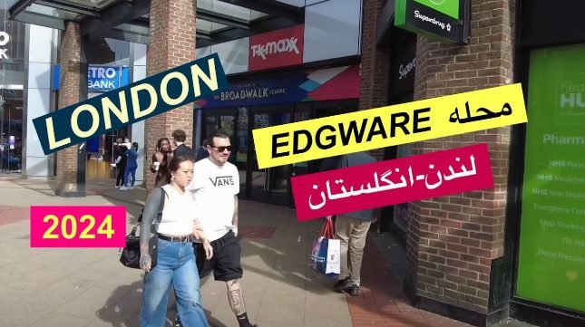 طراحی وبسایت برای ایرانیان در Edgware | طراحی سایت حرفه‌ای و سئو شده ادجوا یا ادگوار انگلستان